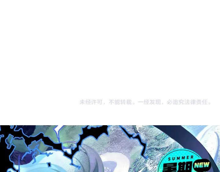 《我来自游戏》第111话 月光骑士认主图201