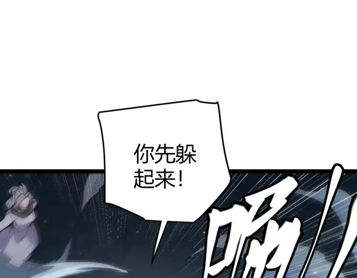 《我来自游戏》第111话 月光骑士认主图24