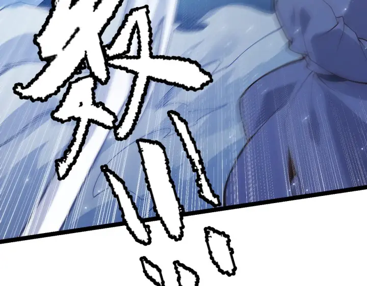 《我来自游戏》第111话 月光骑士认主图31