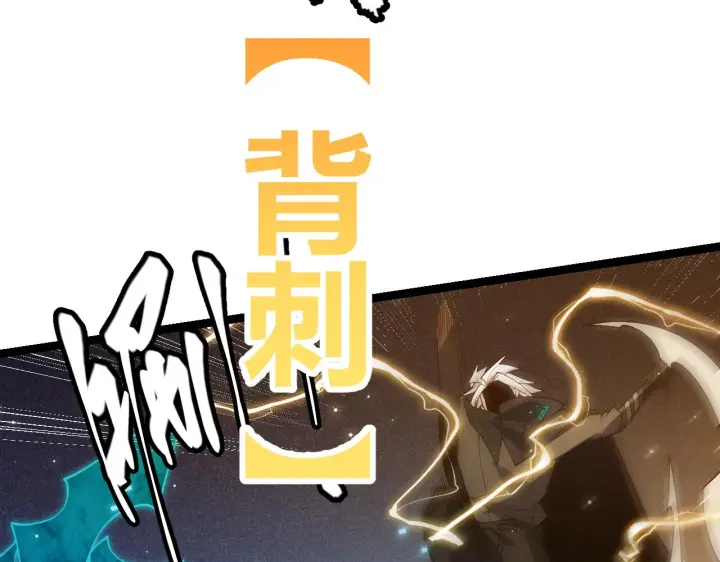 《我来自游戏》第111话 月光骑士认主图32