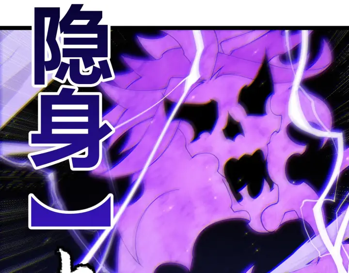 《我来自游戏》第111话 月光骑士认主图53