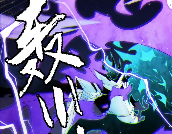 《我来自游戏》第111话 月光骑士认主图54