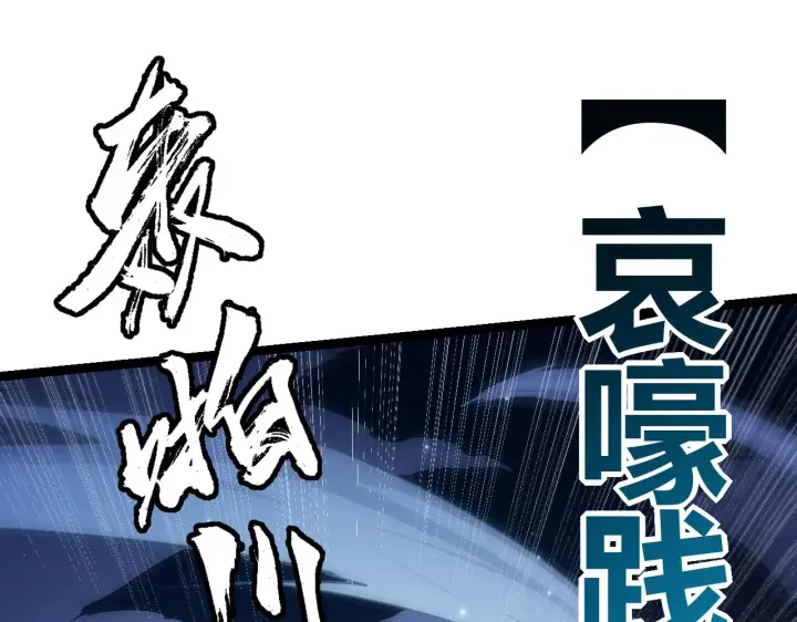 《我来自游戏》第111话 月光骑士认主图68
