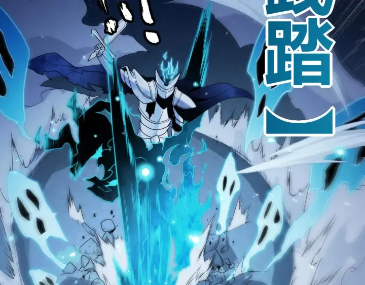 《我来自游戏》第111话 月光骑士认主图69