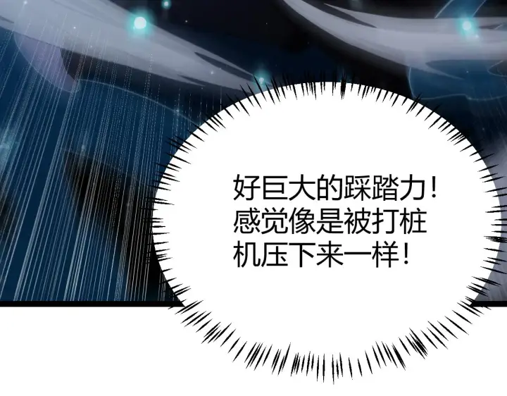 《我来自游戏》第111话 月光骑士认主图71