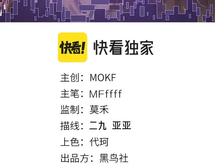 《我来自游戏》第111话 月光骑士认主图8