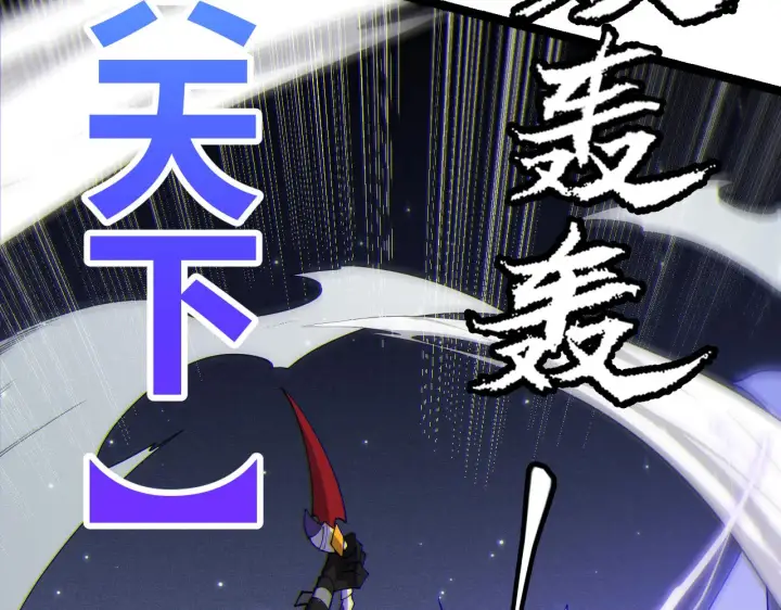 《我来自游戏》第111话 月光骑士认主图85