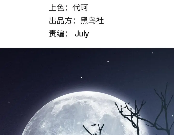《我来自游戏》第112话 坐骑第一人！图10
