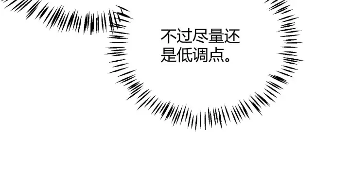 《我来自游戏》第112话 坐骑第一人！图110