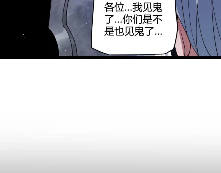《我来自游戏》第112话 坐骑第一人！图114