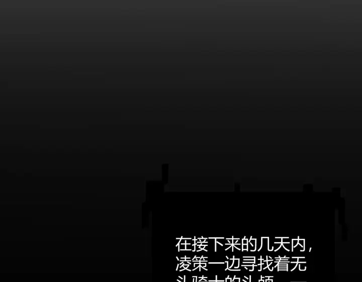 《我来自游戏》第112话 坐骑第一人！图116