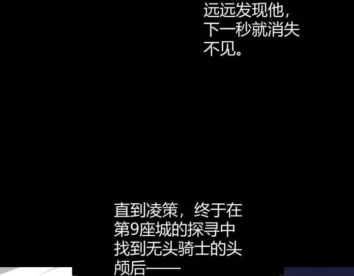 《我来自游戏》第112话 坐骑第一人！图123