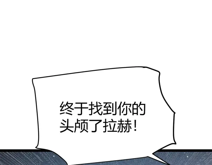 《我来自游戏》第112话 坐骑第一人！图128