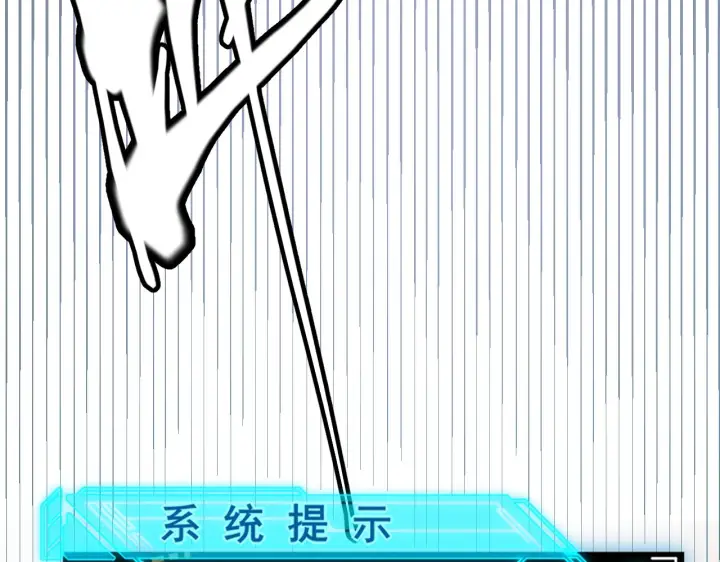 《我来自游戏》第112话 坐骑第一人！图155
