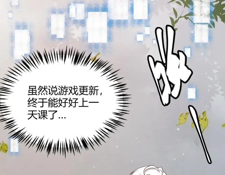 《我来自游戏》第112话 坐骑第一人！图160