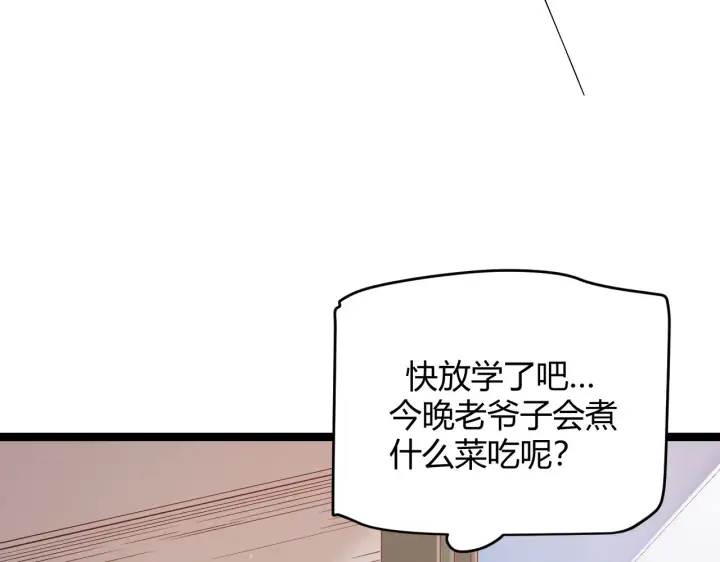 《我来自游戏》第112话 坐骑第一人！图169
