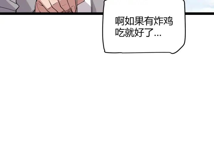 《我来自游戏》第112话 坐骑第一人！图171