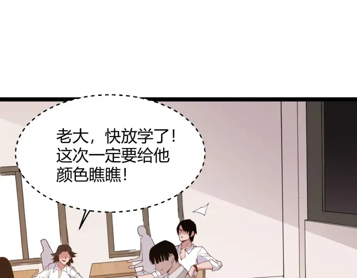 《我来自游戏》第112话 坐骑第一人！图172