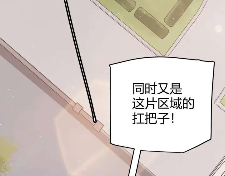 《我来自游戏》第112话 坐骑第一人！图181