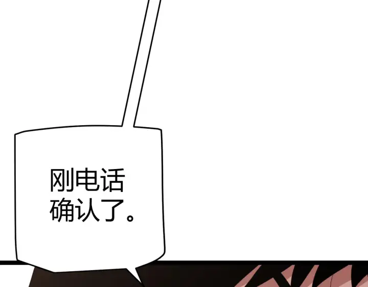 《我来自游戏》第112话 坐骑第一人！图183