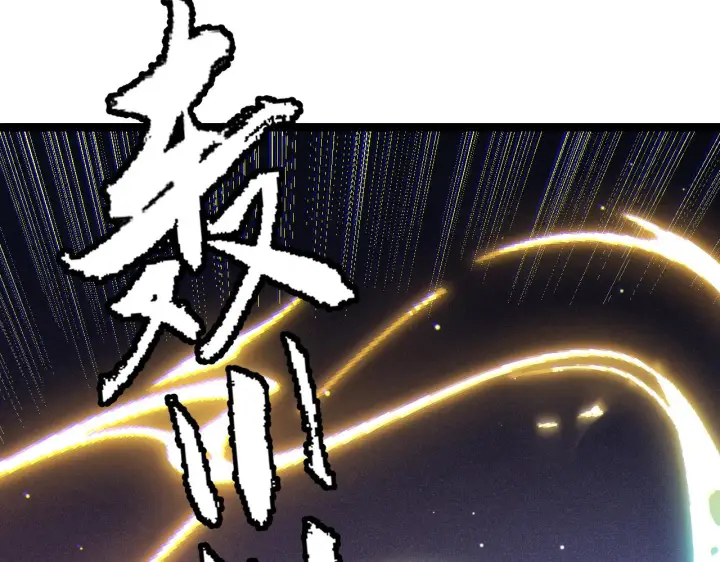 《我来自游戏》第112话 坐骑第一人！图22