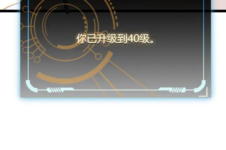 《我来自游戏》第112话 坐骑第一人！图28