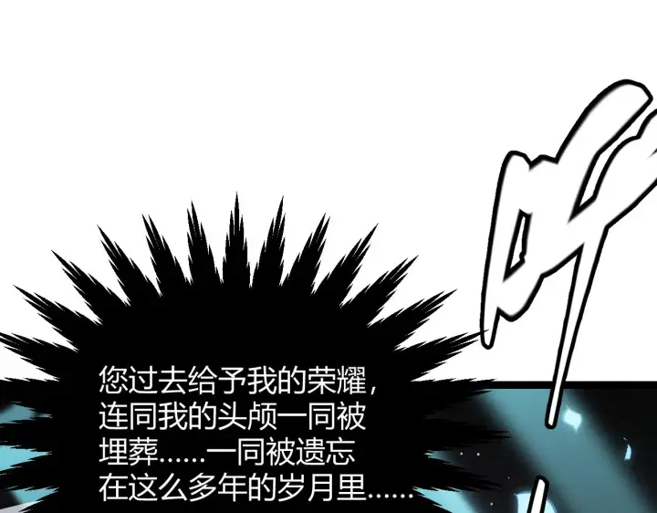 《我来自游戏》第112话 坐骑第一人！图41