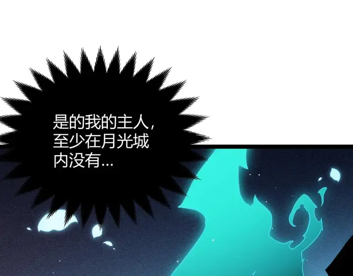 《我来自游戏》第112话 坐骑第一人！图49