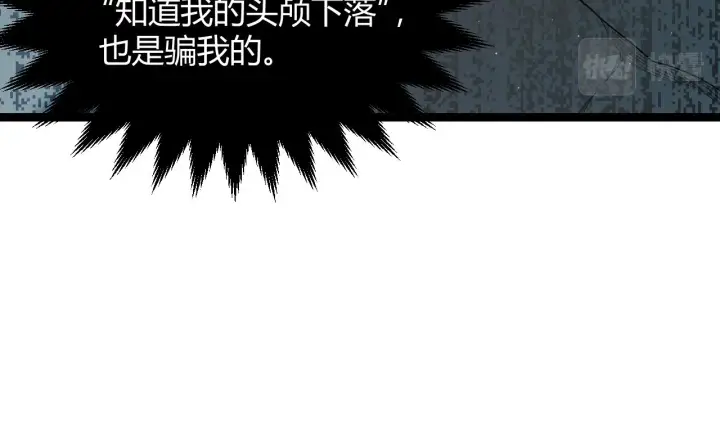 《我来自游戏》第112话 坐骑第一人！图55