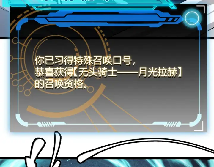 《我来自游戏》第112话 坐骑第一人！图67