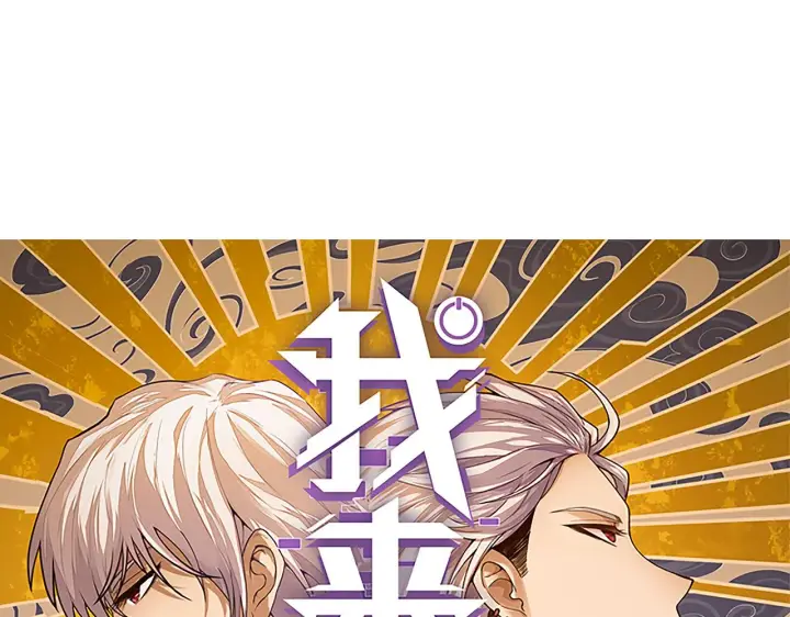 《我来自游戏》第112话 坐骑第一人！图7