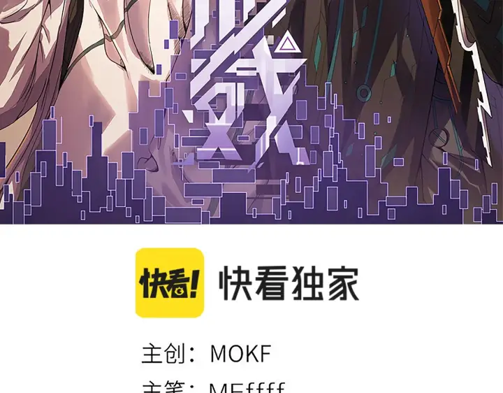 《我来自游戏》第113话 震惊校方图10
