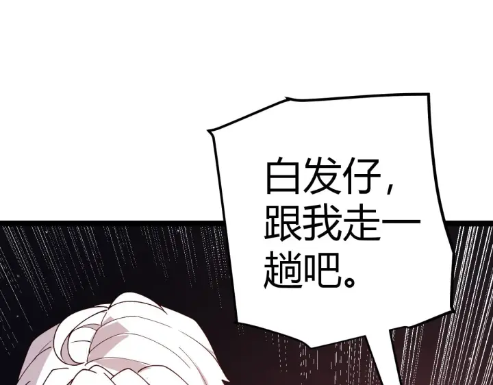 《我来自游戏》第113话 震惊校方图101