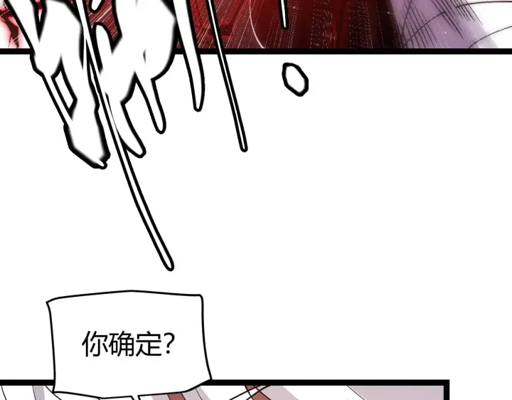 《我来自游戏》第113话 震惊校方图104