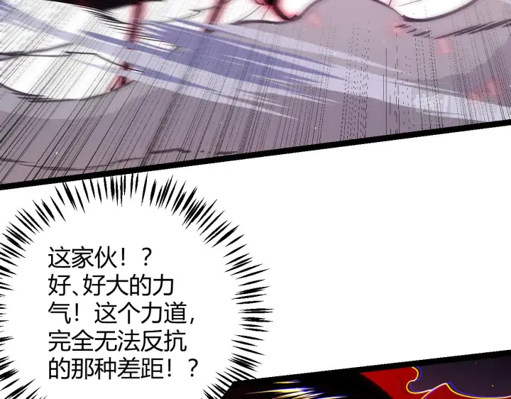 《我来自游戏》第113话 震惊校方图108