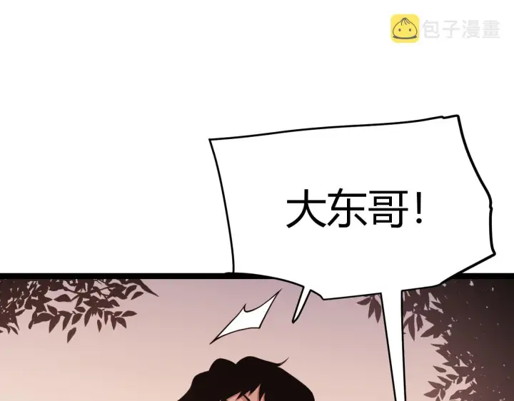 《我来自游戏》第113话 震惊校方图112