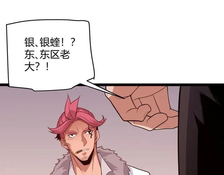 《我来自游戏》第113话 震惊校方图117