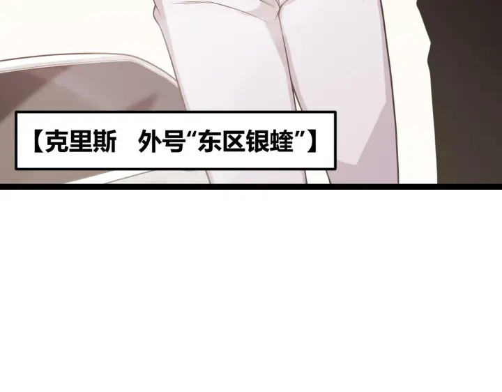 《我来自游戏》第113话 震惊校方图119