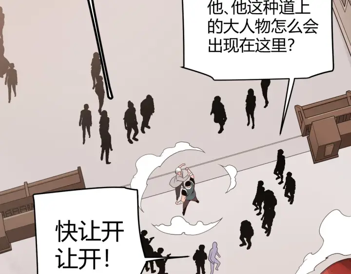 《我来自游戏》第113话 震惊校方图121