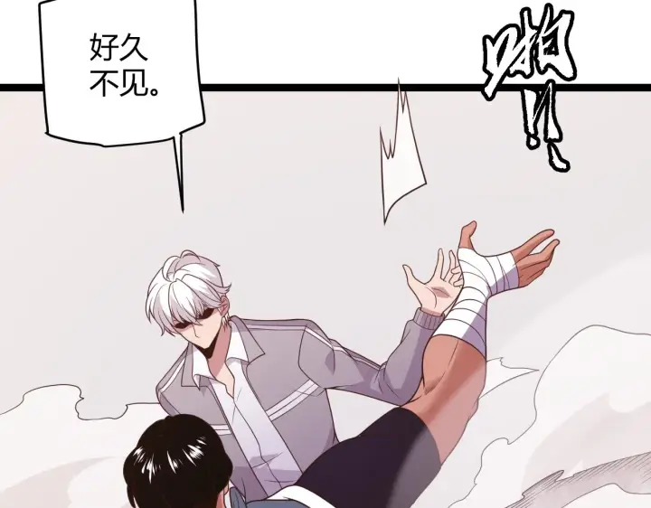 《我来自游戏》第113话 震惊校方图123