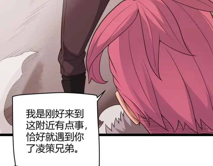 《我来自游戏》第113话 震惊校方图125