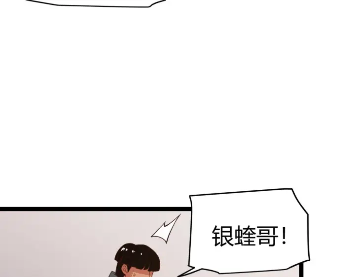 《我来自游戏》第113话 震惊校方图126