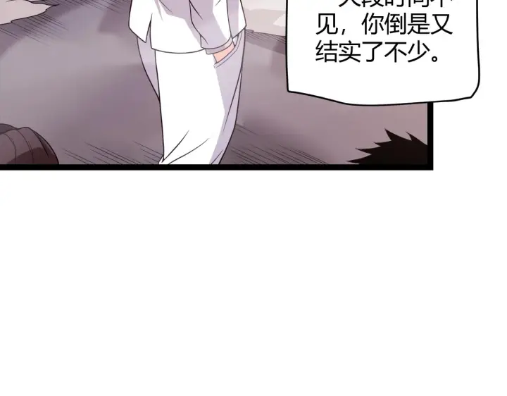 《我来自游戏》第113话 震惊校方图128