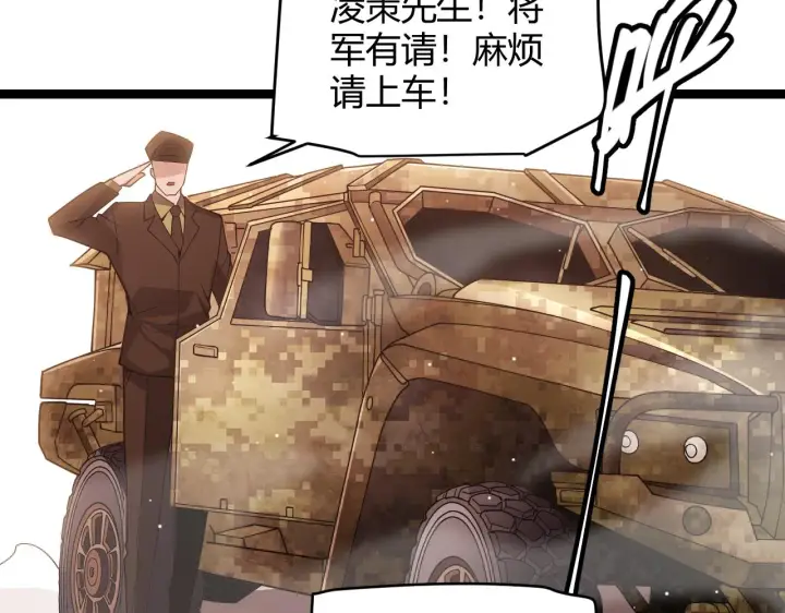 《我来自游戏》第113话 震惊校方图146