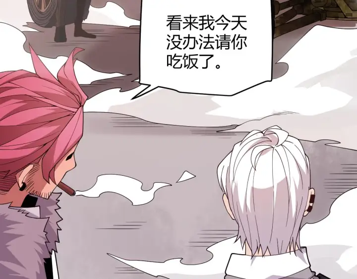 《我来自游戏》第113话 震惊校方图147