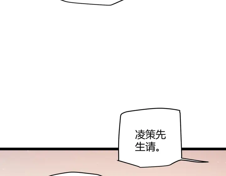 《我来自游戏》第113话 震惊校方图149