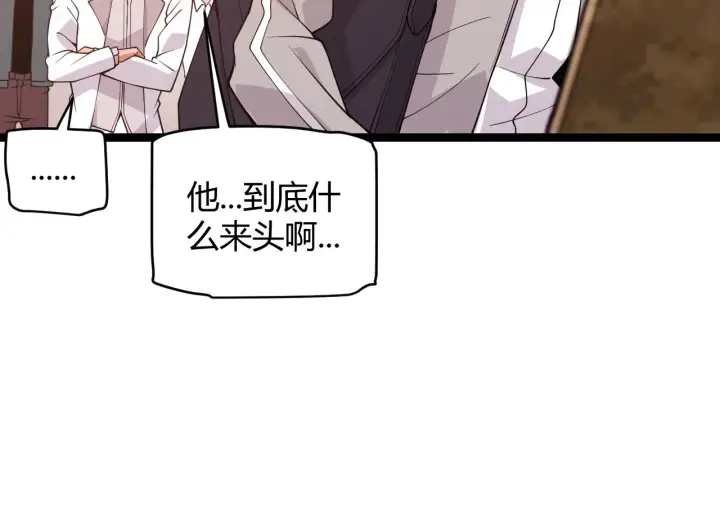 《我来自游戏》第113话 震惊校方图151