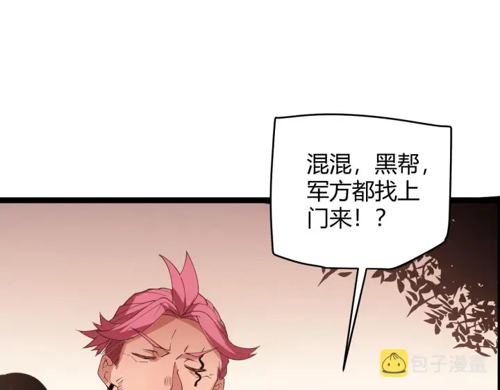 《我来自游戏》第113话 震惊校方图152