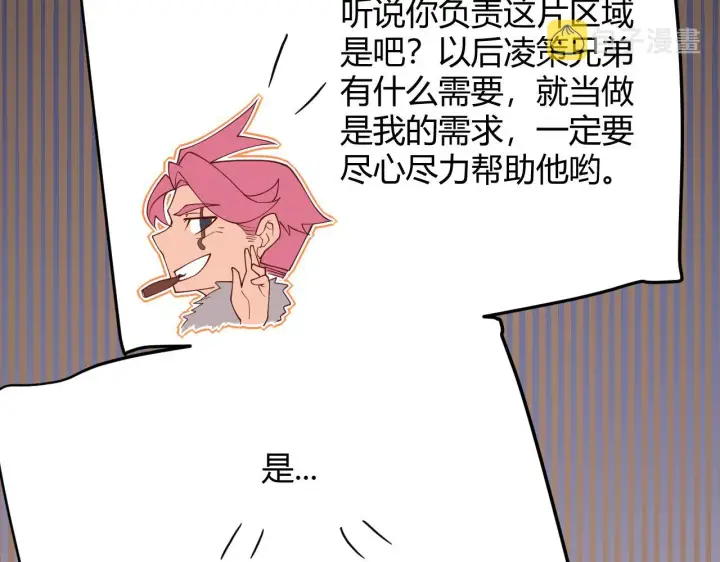 《我来自游戏》第113话 震惊校方图155