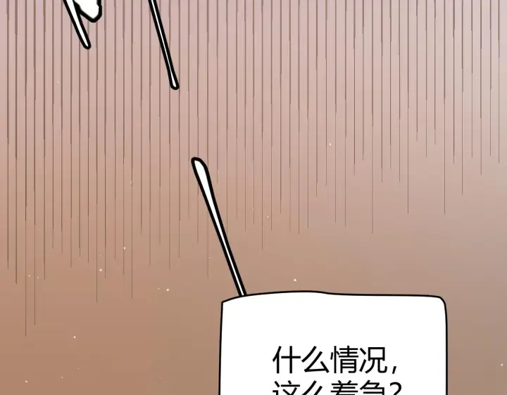 《我来自游戏》第113话 震惊校方图157
